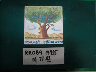 이기완(시청)(RR089) 사진