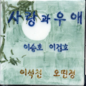 오신경(RM071) 사진