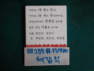 채갑식(시의원)(RR285) 사진