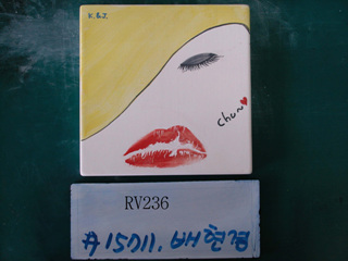 배현경(RV236) 사진