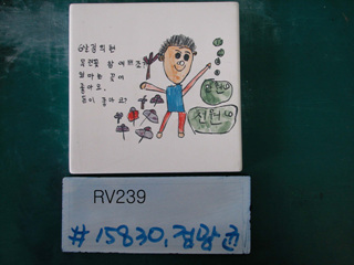 정광균(RV239) 사진