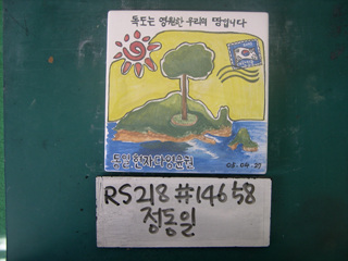 정동일(RS218) 사진