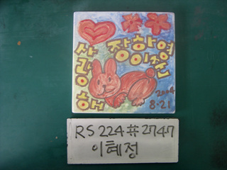 이혜정(RS224) 사진