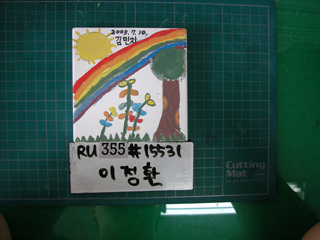 이정환(RU355) 사진