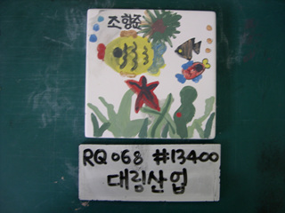 이동기(대림산업)(RQ068) 사진