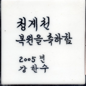 강한수(RM026) 사진