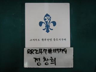 정창희(시의원)(RR247) 사진