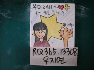 우지연(제일)(RQ365) 사진