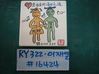 이재열(RY322) 사진