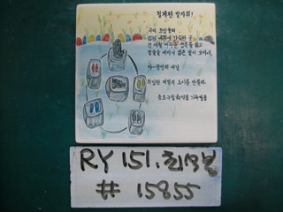 최석봉(RY151) 사진