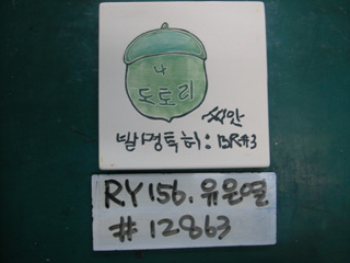 유은열(RY156) 사진