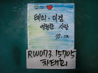 차태희(RW073) 사진