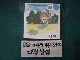 이동기(대림산업)(RQ049) 사진