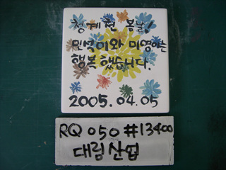 이동기(대림산업)(RQ050) 사진