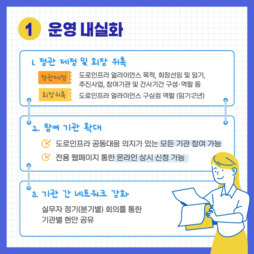 (2월)_도로인프라오픈스퀘어_운영계획_4.jpg 이미지