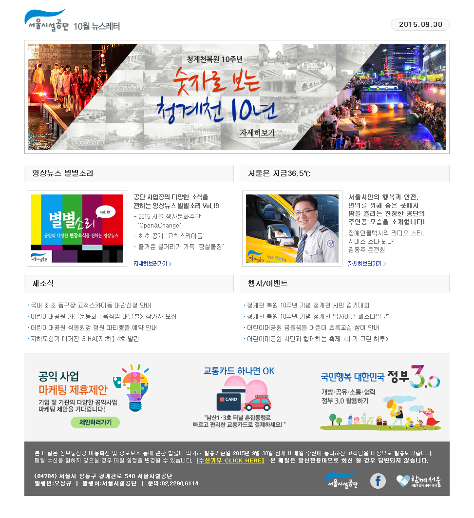 newsletter_1509.jpg 이미지